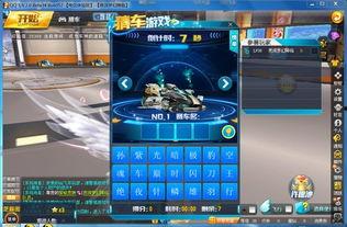 飞车9月最新爆料,神秘新角色登场,全新赛道等你挑战! 第3张 飞车9月最新爆料,神秘新角色登场,全新赛道等你挑战! 第3张