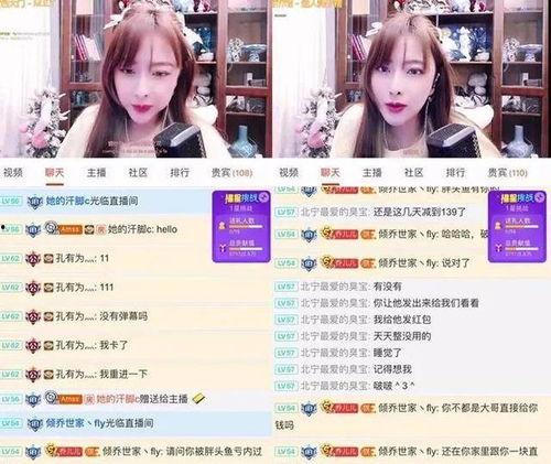 爆料龙泉主播事件视频,揭秘网络直播背后的惊人真相 第2张 爆料龙泉主播事件视频,揭秘网络直播背后的惊人真相 第2张