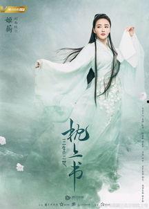 枕上书在线观看免费,穿越时空的奇幻之旅