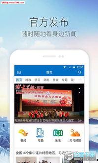 利津生活频道在线观看,实时在线观看，尽享本地生活精彩瞬间